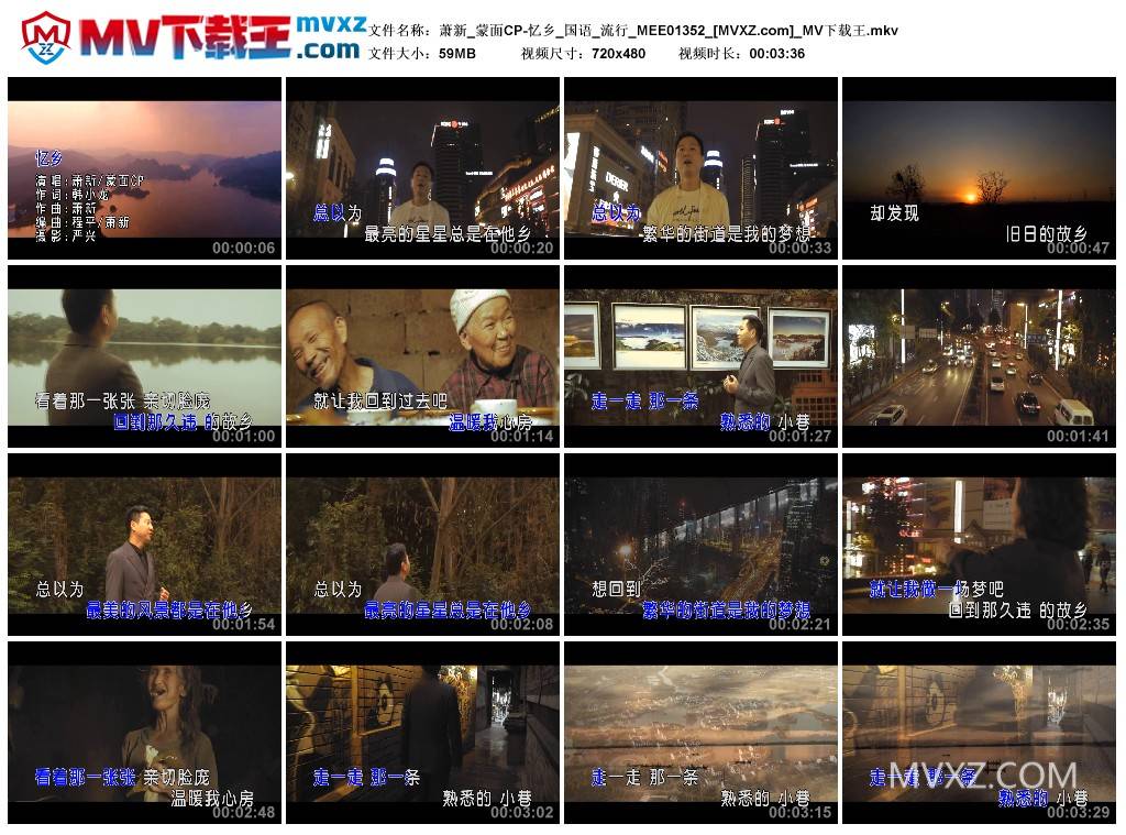 萧新_蒙面CP-忆乡_国语_流行_MEE01352